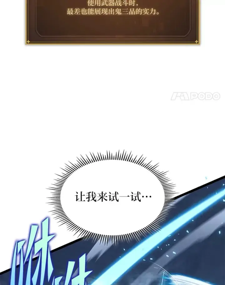 《F级四柱猎人》10.卧虎藏龙图37