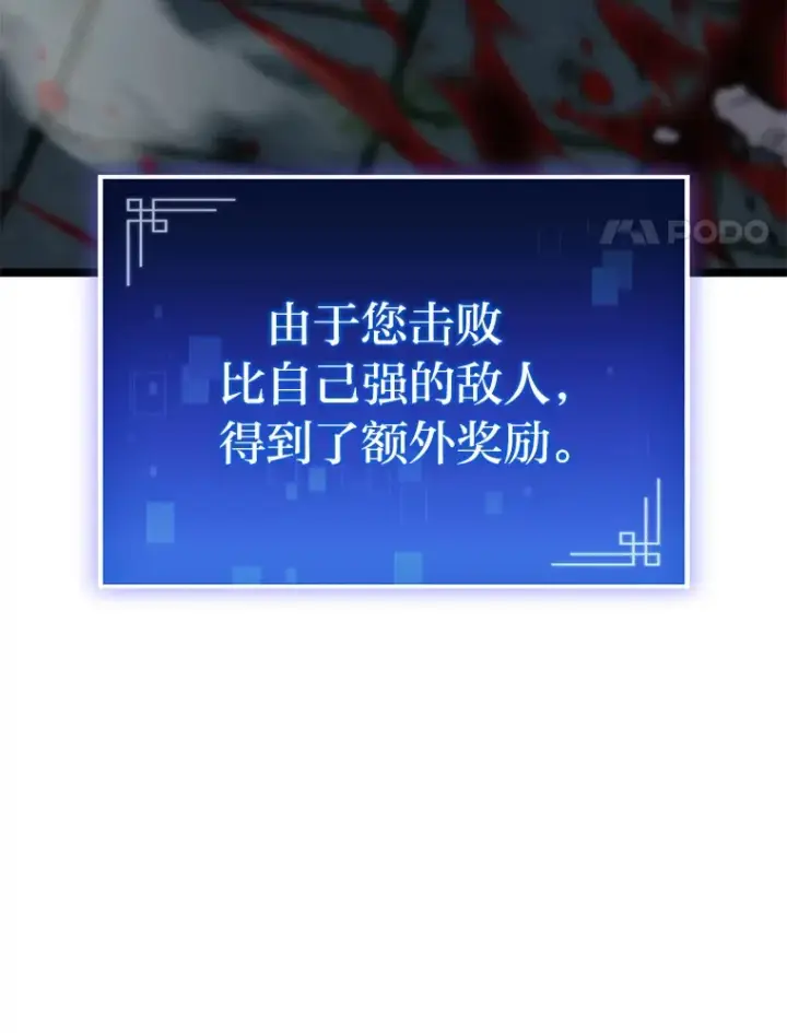 《F级四柱猎人》10.卧虎藏龙图4