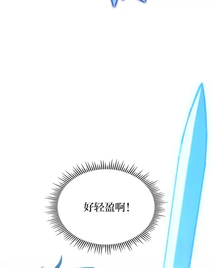 《F级四柱猎人》10.卧虎藏龙图41