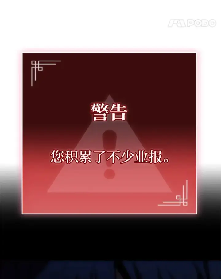 《F级四柱猎人》10.卧虎藏龙图44