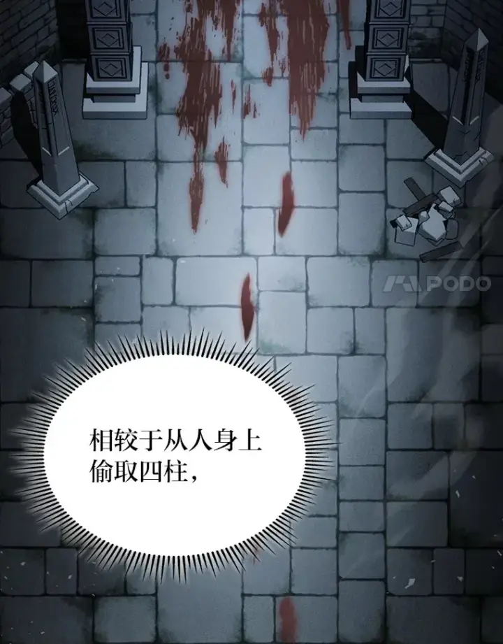 《F级四柱猎人》10.卧虎藏龙图47