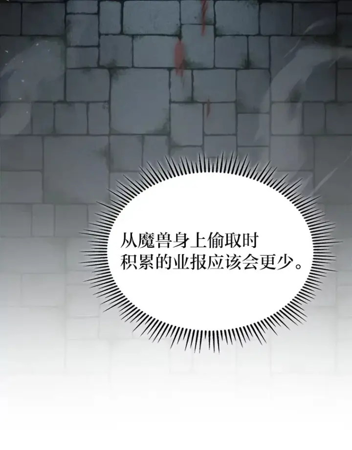 《F级四柱猎人》10.卧虎藏龙图48