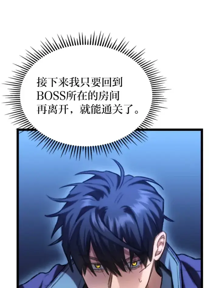 《F级四柱猎人》10.卧虎藏龙图5