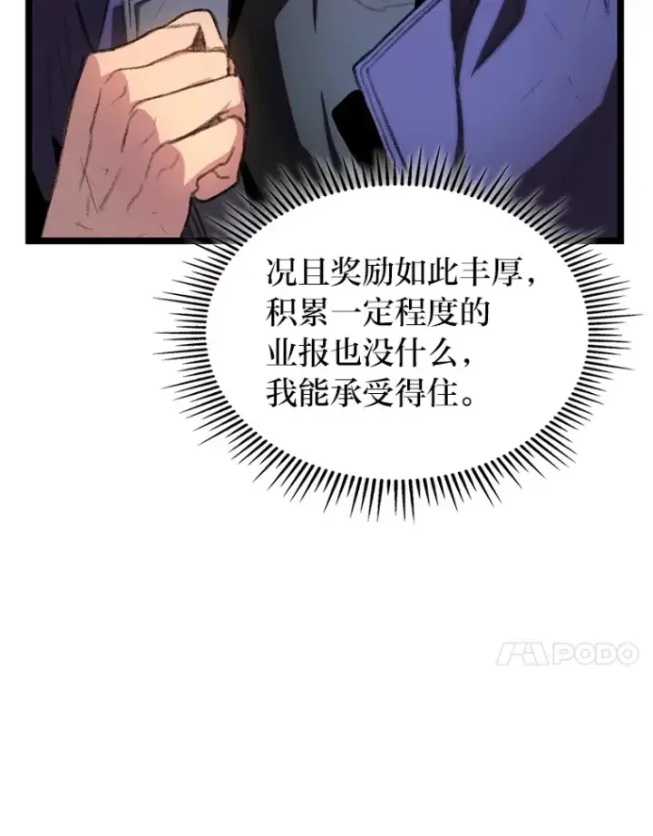 《F级四柱猎人》10.卧虎藏龙图50