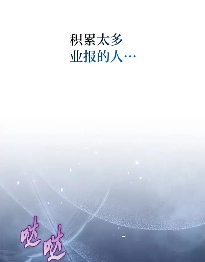 《F级四柱猎人》10.卧虎藏龙图51