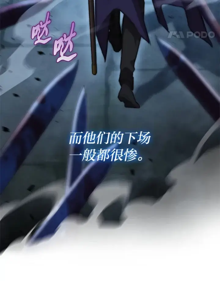 《F级四柱猎人》10.卧虎藏龙图54