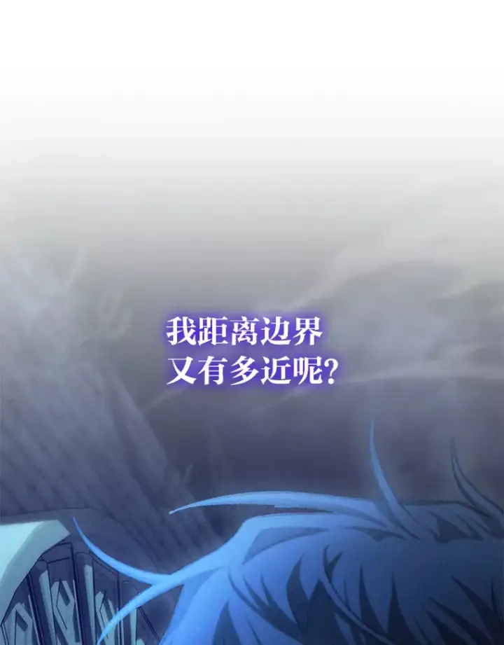 《F级四柱猎人》10.卧虎藏龙图55