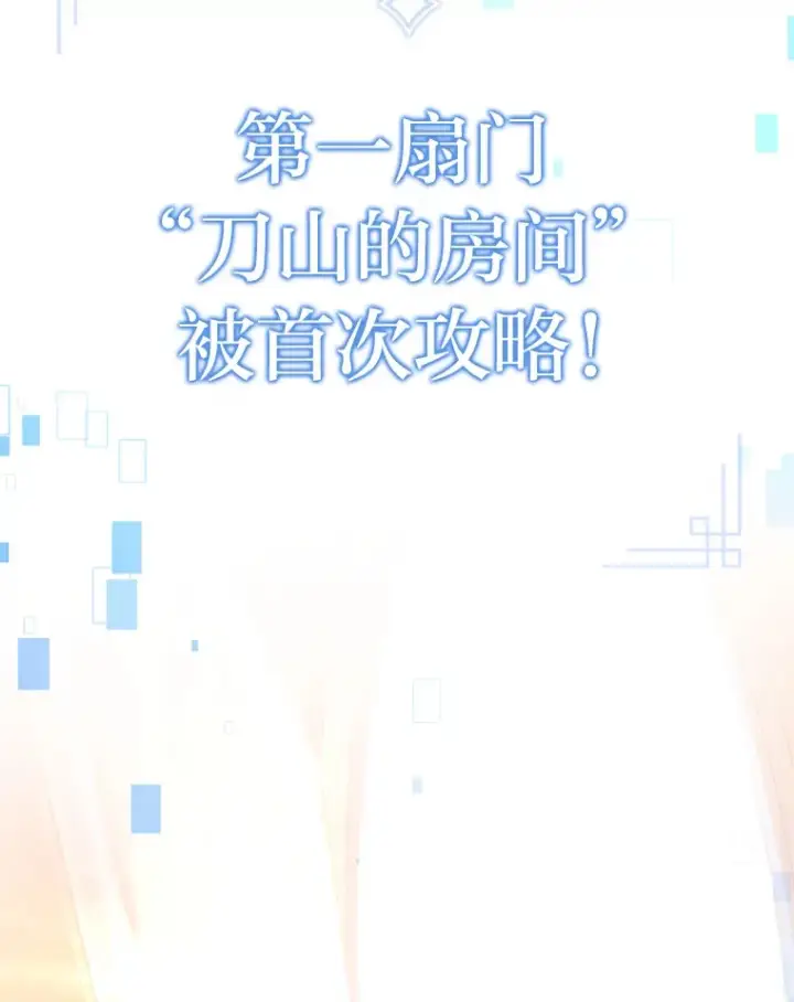 《F级四柱猎人》10.卧虎藏龙图59