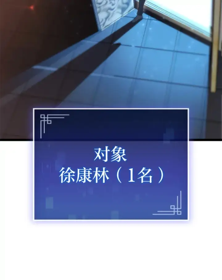 《F级四柱猎人》10.卧虎藏龙图61
