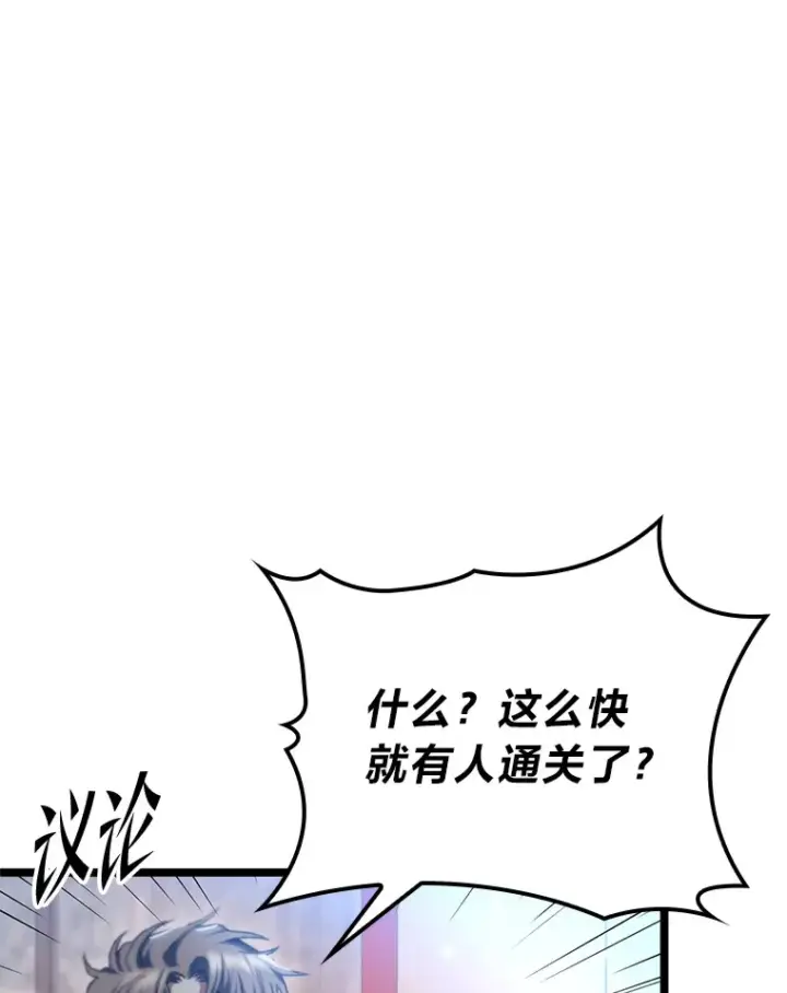 《F级四柱猎人》10.卧虎藏龙图62