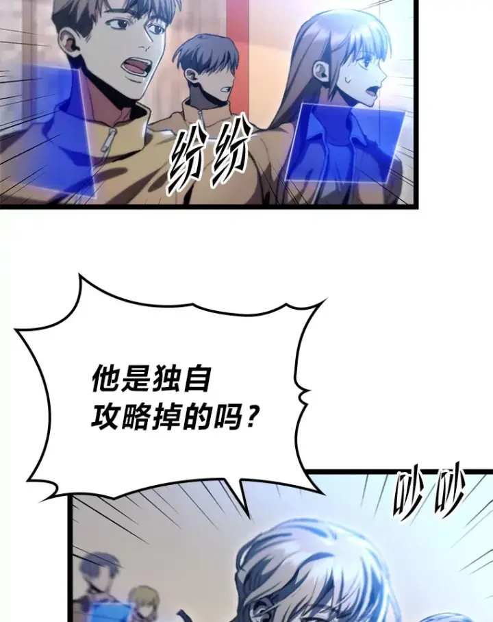 《F级四柱猎人》10.卧虎藏龙图63