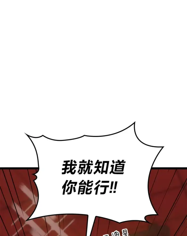 《F级四柱猎人》10.卧虎藏龙图66