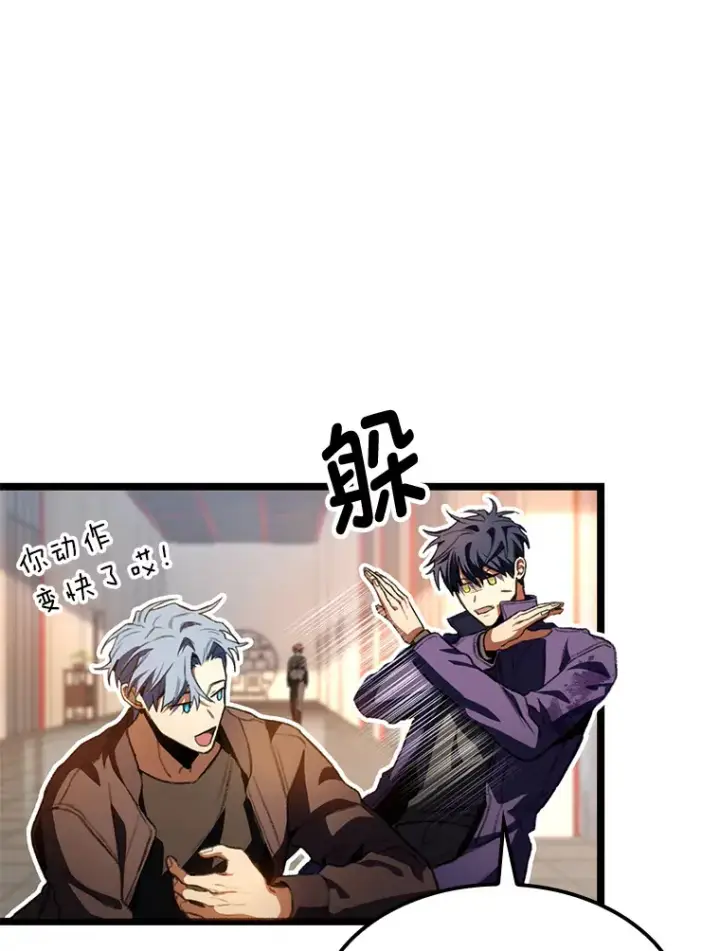 《F级四柱猎人》10.卧虎藏龙图69