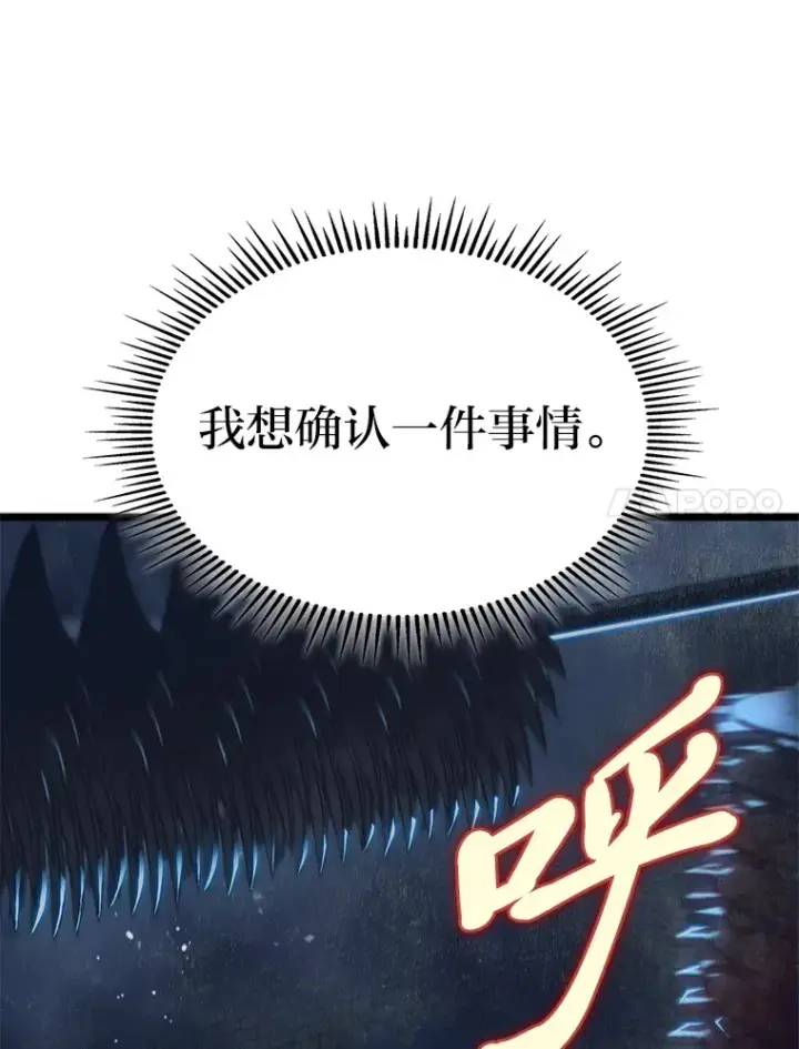 《F级四柱猎人》10.卧虎藏龙图7