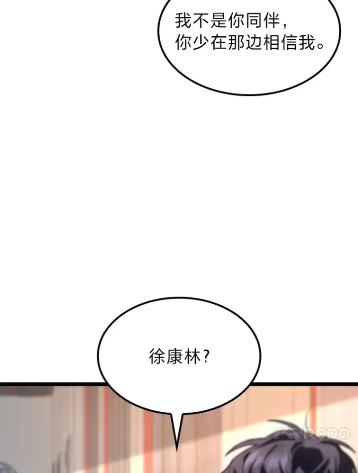 《F级四柱猎人》10.卧虎藏龙图70