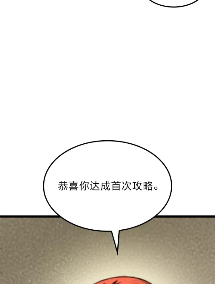 《F级四柱猎人》10.卧虎藏龙图72