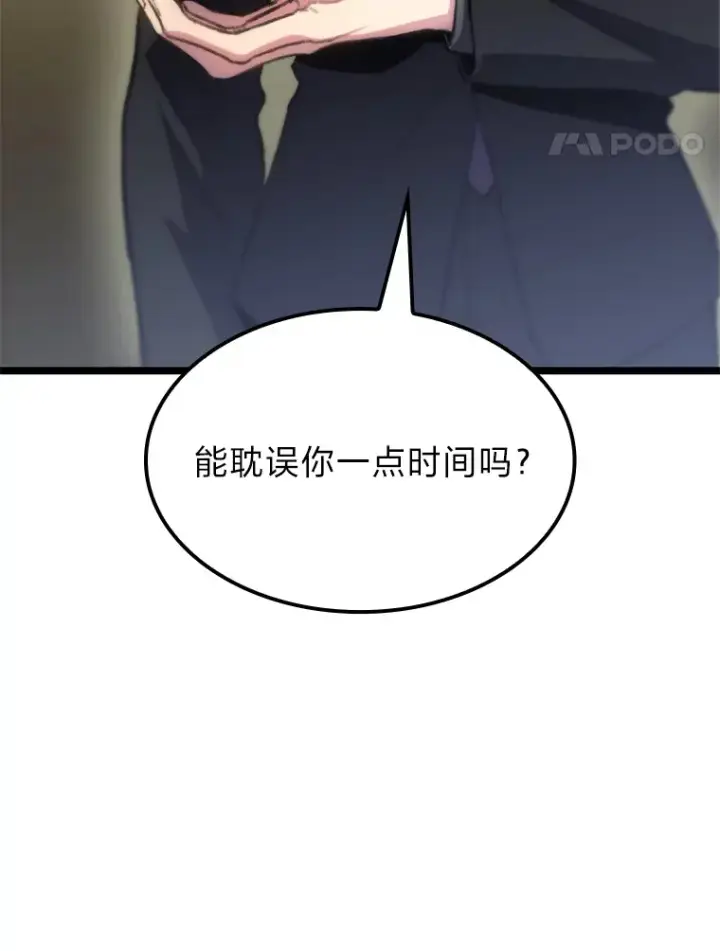 《F级四柱猎人》10.卧虎藏龙图74