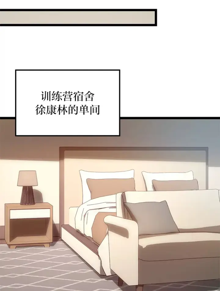 《F级四柱猎人》10.卧虎藏龙图76