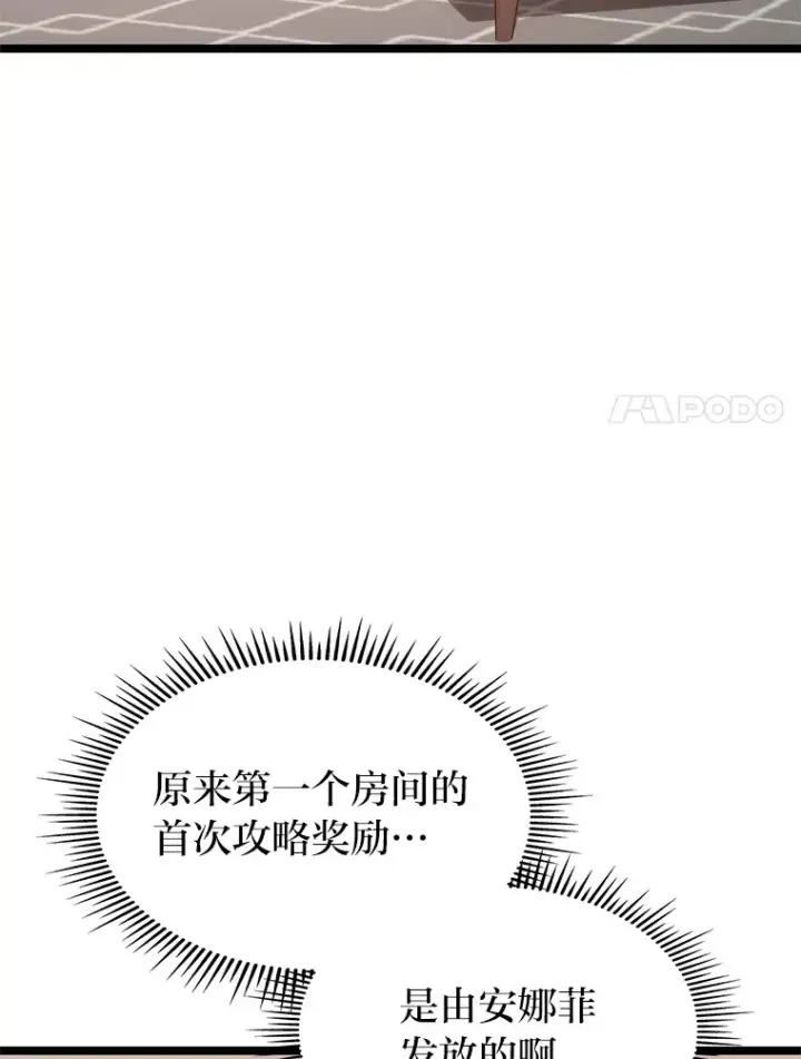 《F级四柱猎人》10.卧虎藏龙图77