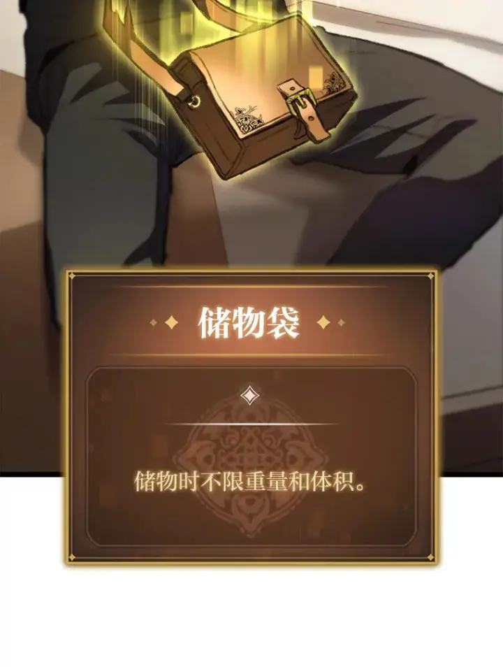 《F级四柱猎人》10.卧虎藏龙图79