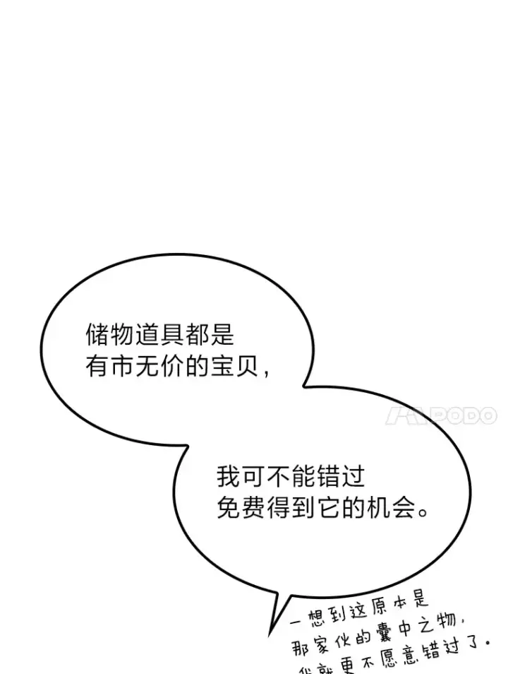 《F级四柱猎人》10.卧虎藏龙图80
