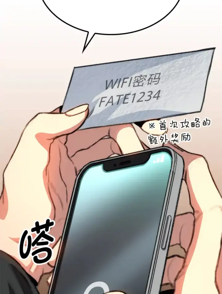 《F级四柱猎人》10.卧虎藏龙图82