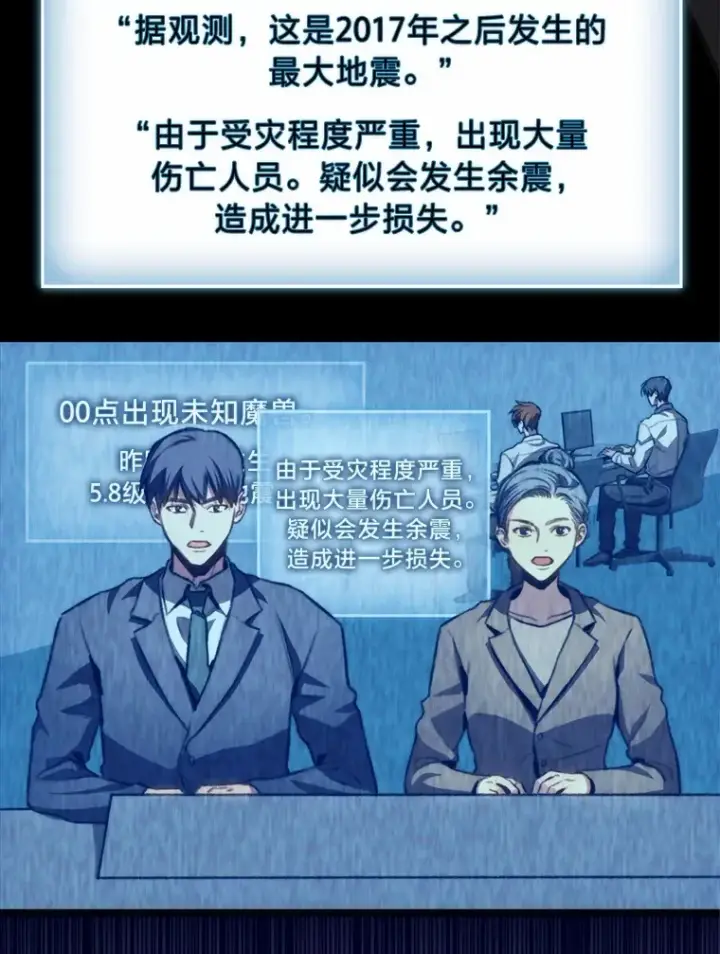 《F级四柱猎人》10.卧虎藏龙图84
