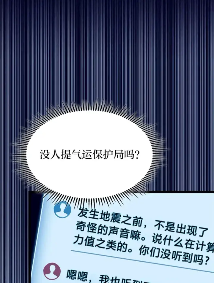 《F级四柱猎人》10.卧虎藏龙图85