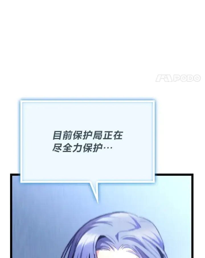 《F级四柱猎人》10.卧虎藏龙图90