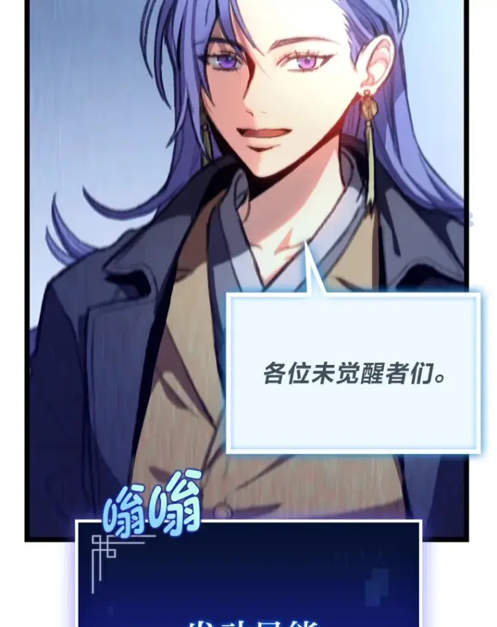《F级四柱猎人》10.卧虎藏龙图91