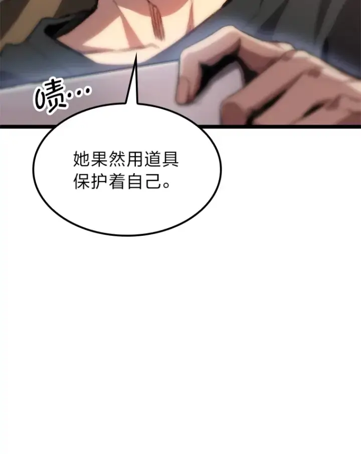 《F级四柱猎人》10.卧虎藏龙图94
