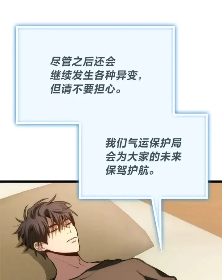 《F级四柱猎人》10.卧虎藏龙图95