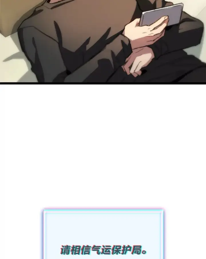 《F级四柱猎人》10.卧虎藏龙图96