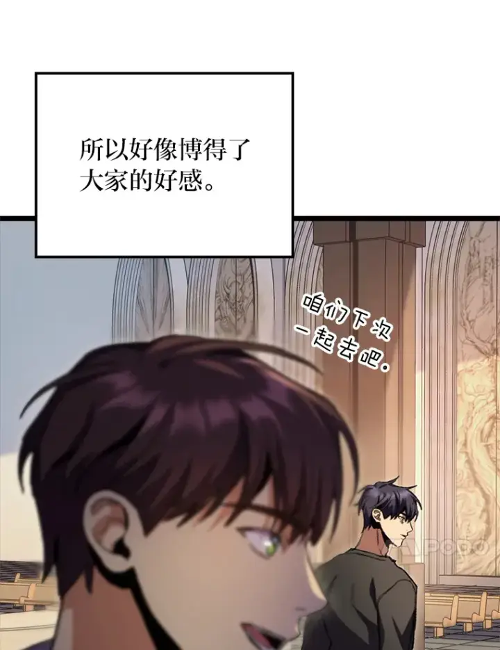 《F级四柱猎人》11.善意的提醒图10