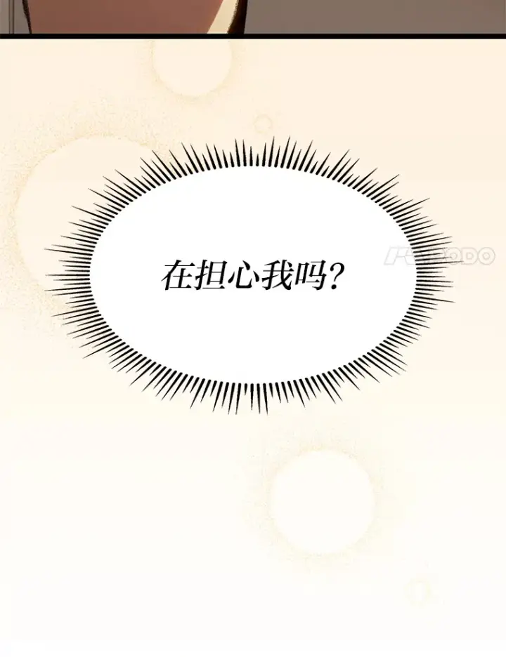 《F级四柱猎人》11.善意的提醒图102