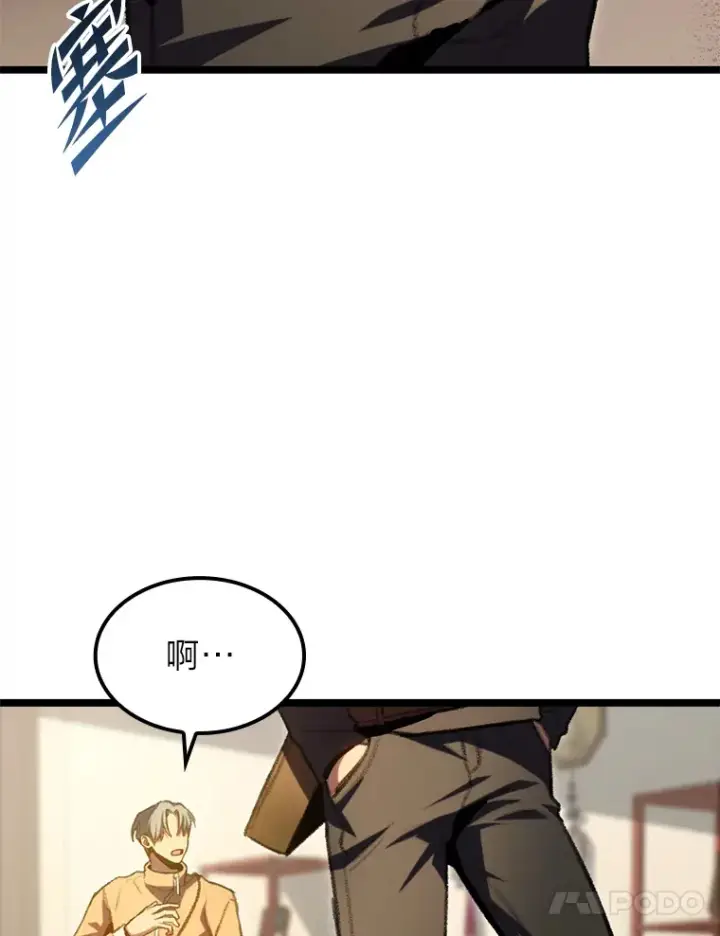 《F级四柱猎人》11.善意的提醒图108