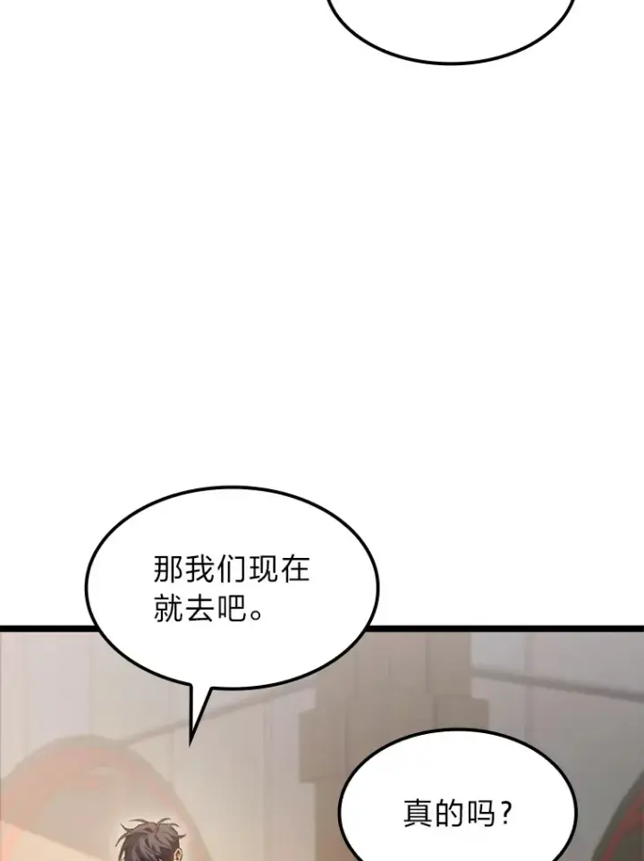 《F级四柱猎人》11.善意的提醒图119