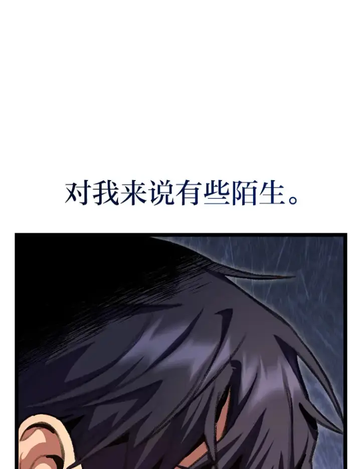 《F级四柱猎人》11.善意的提醒图12