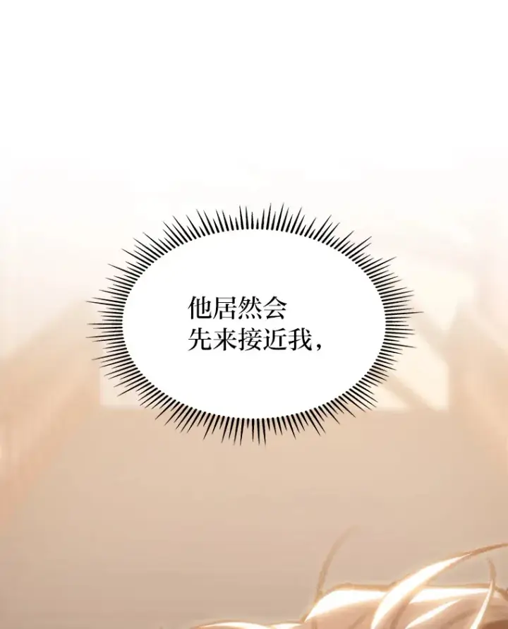 《F级四柱猎人》11.善意的提醒图124