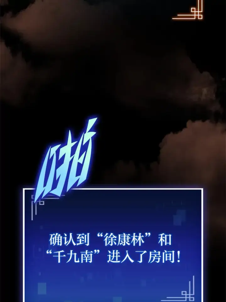 《F级四柱猎人》11.善意的提醒图134
