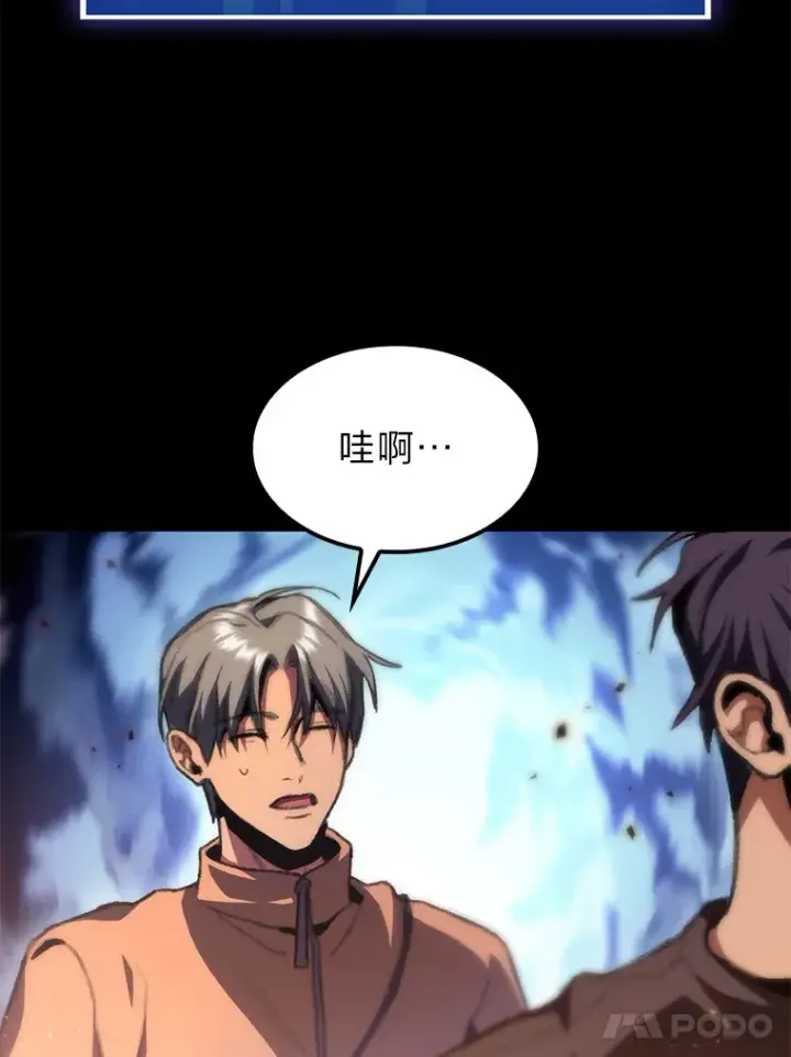 《F级四柱猎人》11.善意的提醒图135