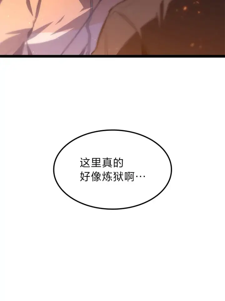 《F级四柱猎人》11.善意的提醒图136
