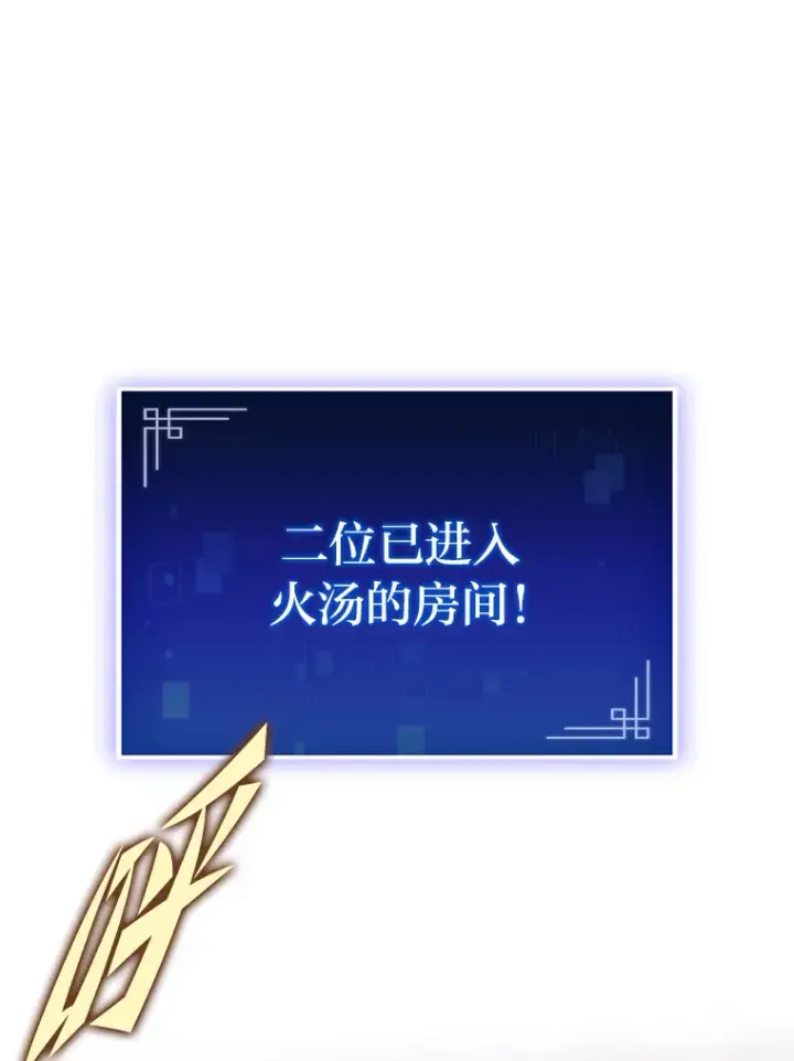 《F级四柱猎人》11.善意的提醒图137