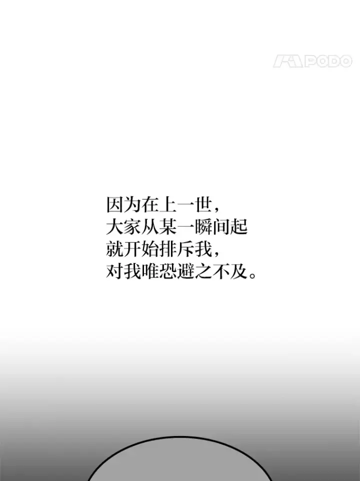 《F级四柱猎人》11.善意的提醒图14