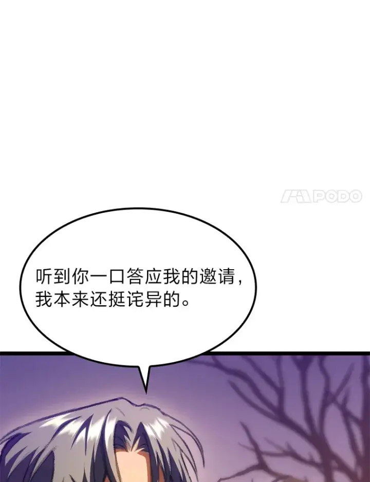 《F级四柱猎人》11.善意的提醒图141