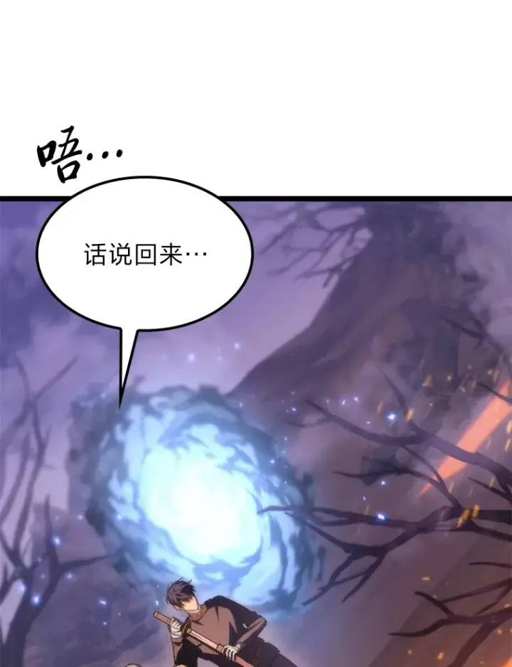 《F级四柱猎人》11.善意的提醒图143