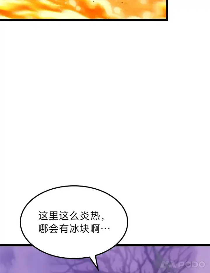 《F级四柱猎人》11.善意的提醒图147