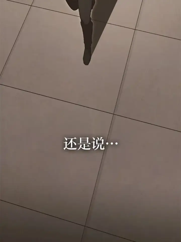 《F级四柱猎人》11.善意的提醒图19