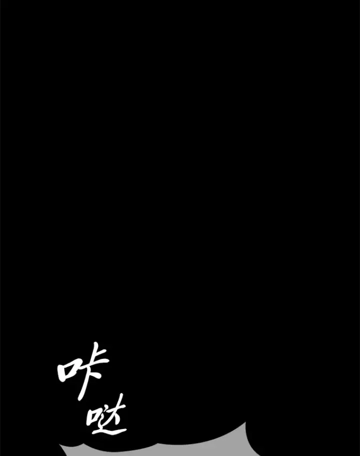 《F级四柱猎人》11.善意的提醒图36