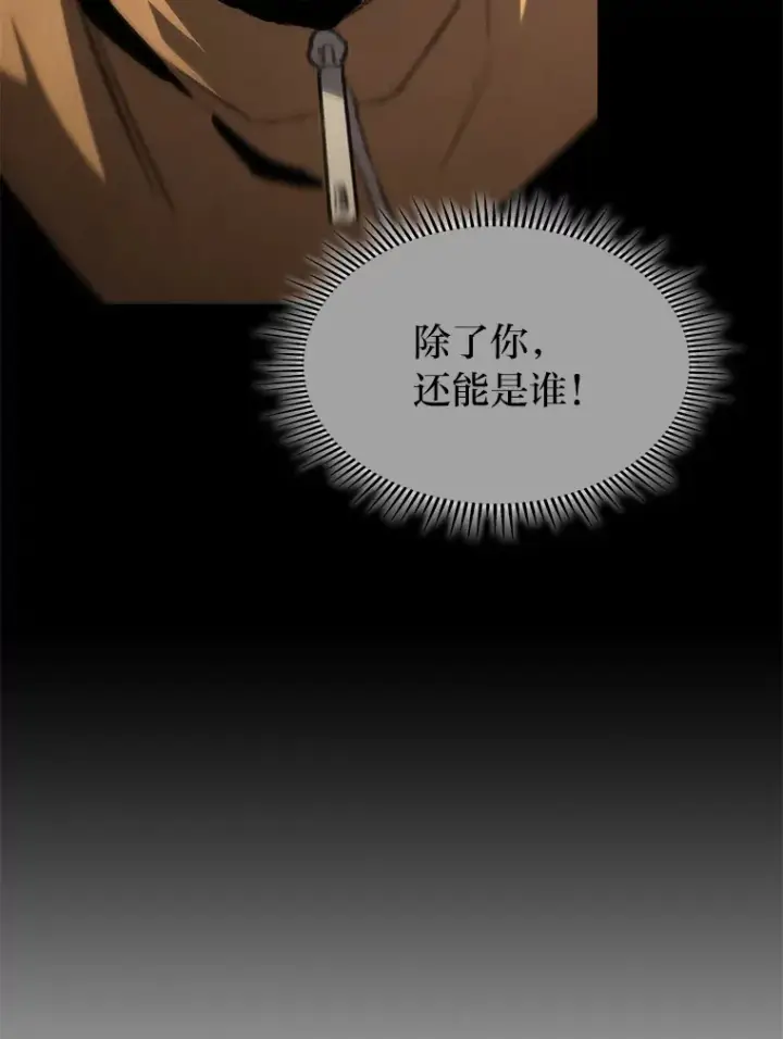 《F级四柱猎人》11.善意的提醒图42